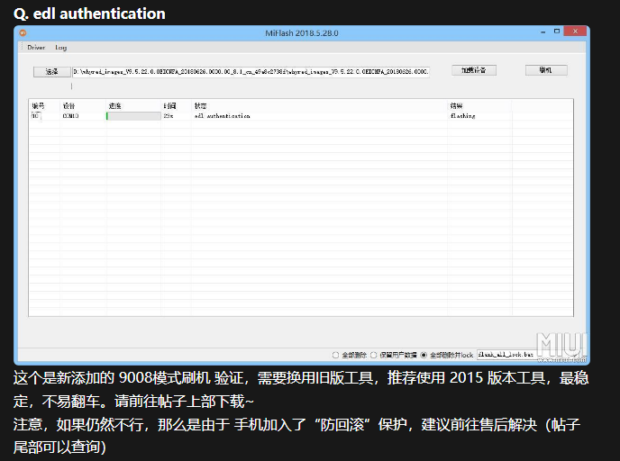 https://web.vip.miui.com/page/info/mio/mio/detail?app_version=dev.20051&postId=4935188